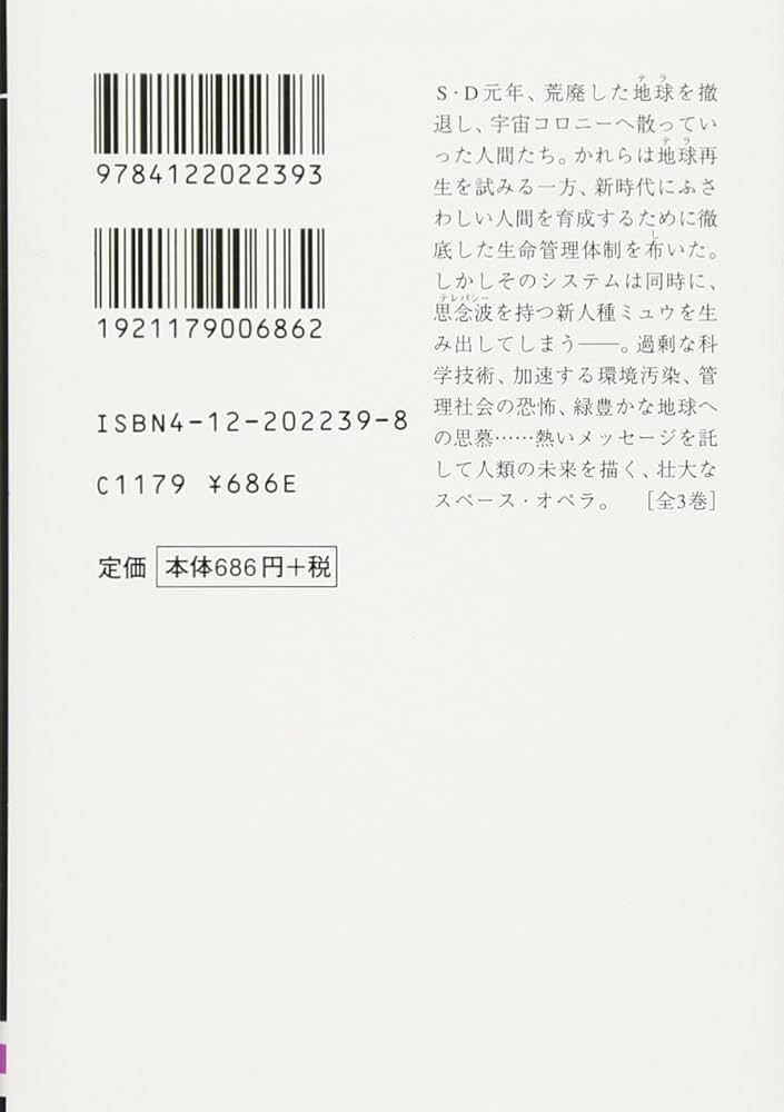 地球(テラ)へ… 全8巻＋SP 計9巻 Amazon.co.jp: 地球へ… 全8巻セット [マーケットプレイス DVD